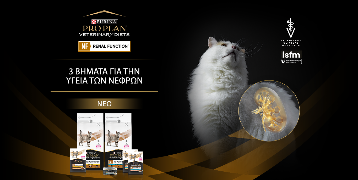 Διαφημιστικό πανό με μια λευκή γάτα που παρουσιάζει τις διαθέσιμες κτηνιατρικές δίαιτες Pro Plan Veterinary Diets for NF Renal Function.