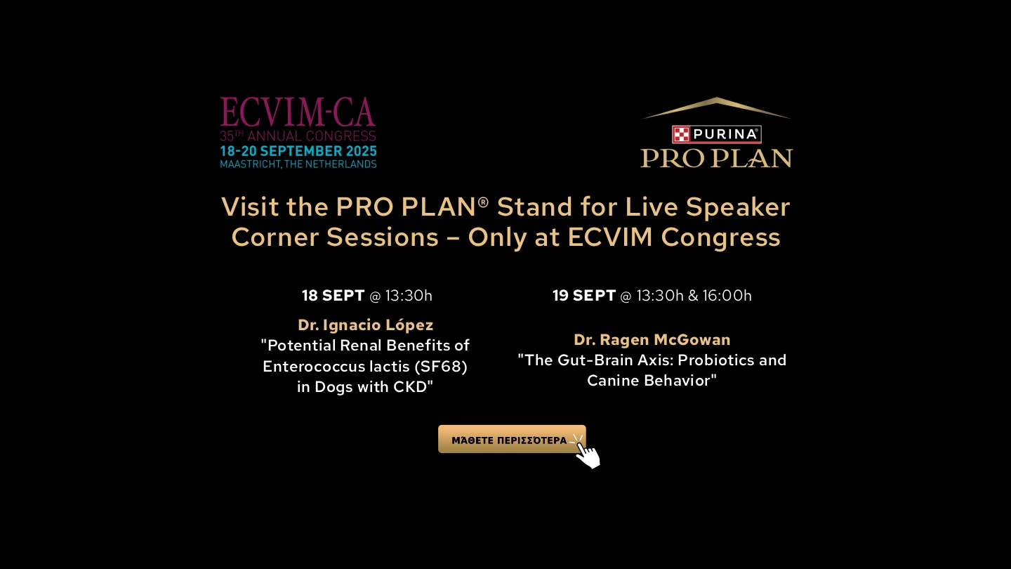 Ζωντανές Ενημερώσεις από το stand της PRO PLAN στο  Συνέδριο ECVIM