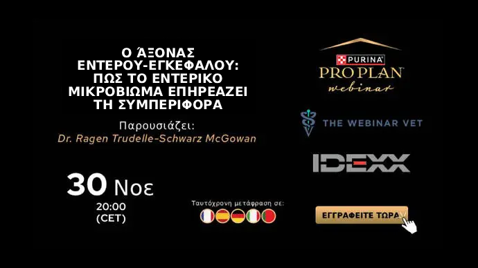Copilot said:  Ο Άξονας Εντέρου-Εγκεφάλου: Πώς το Εντερικό Μικροβίωμα Επηρεάζει τη Συμπεριφορά