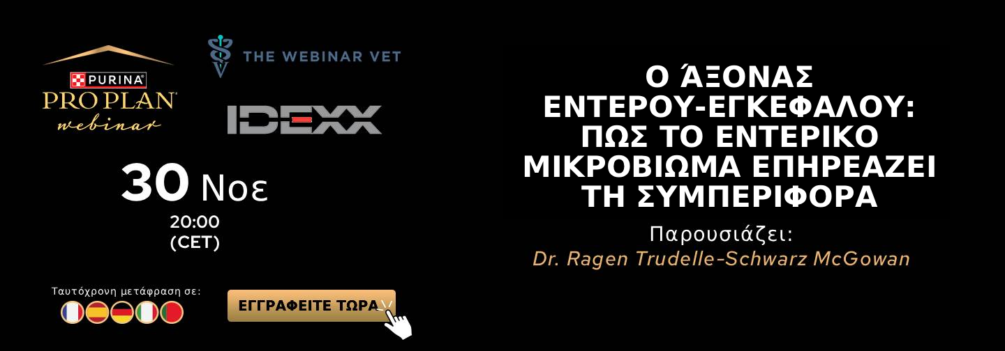 Copilot said:  Ο Άξονας Εντέρου-Εγκεφάλου: Πώς το Εντερικό Μικροβίωμα Επηρεάζει τη Συμπεριφορά